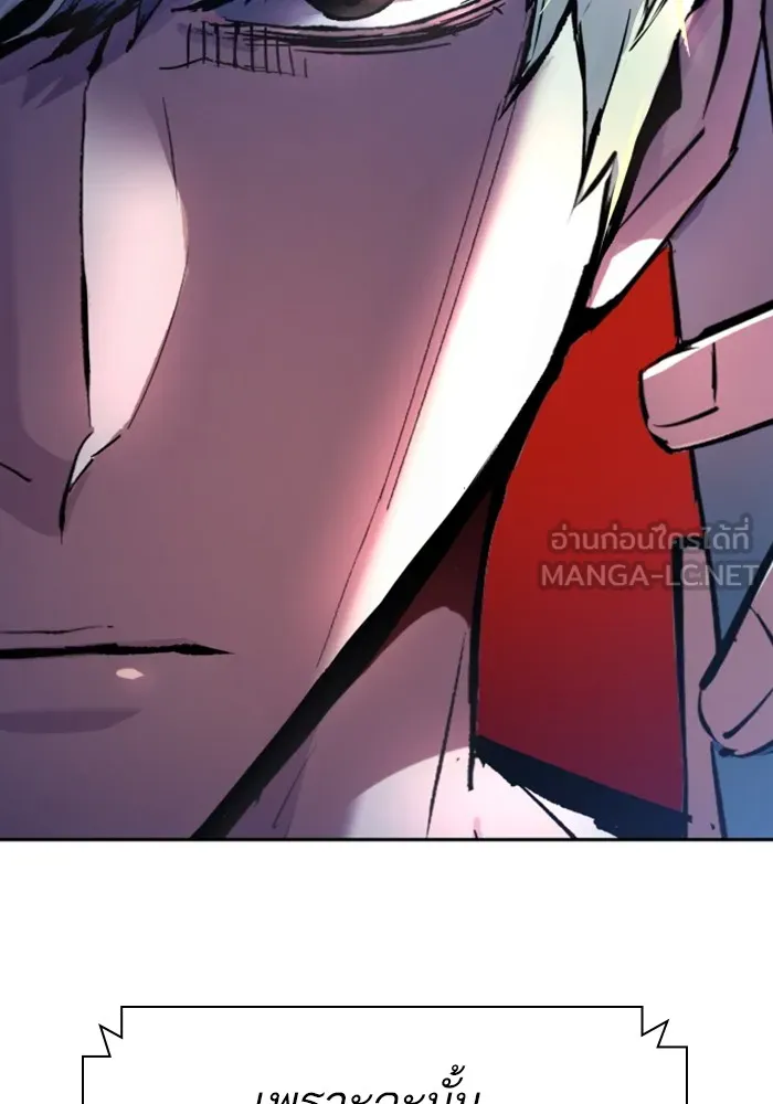 พี่ชายสายบอดี้การ์ด ตอนที่ 136 รูปที่ 48