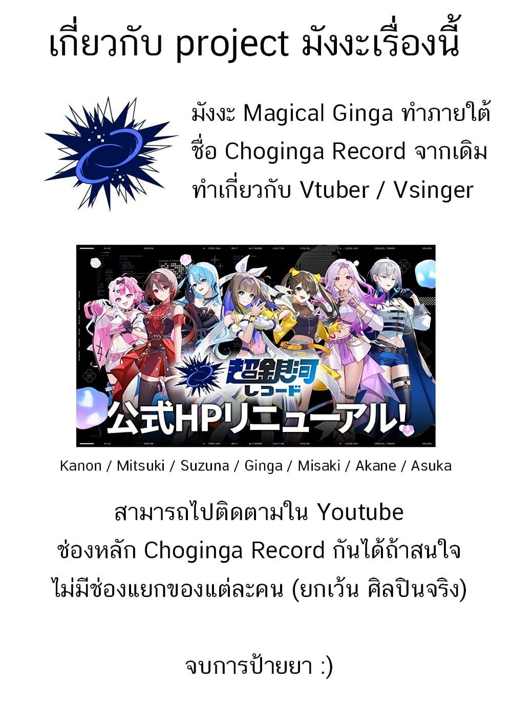 Manga-lc-com อ่านมังงะ อ่านการ์ตูน ออนไลน์ ฟรี Mahou Uta Hime Magical Ginga ตอนที่ 1 2 3 4 5 6 7 8 9 10 11 12 13 14 ฟรี ไม่มีโฆษณา Manga-lc - อ่าน มังงะ อ่าน การ์ตูน ออนไลน์ อ่านมังงะ ฟรี