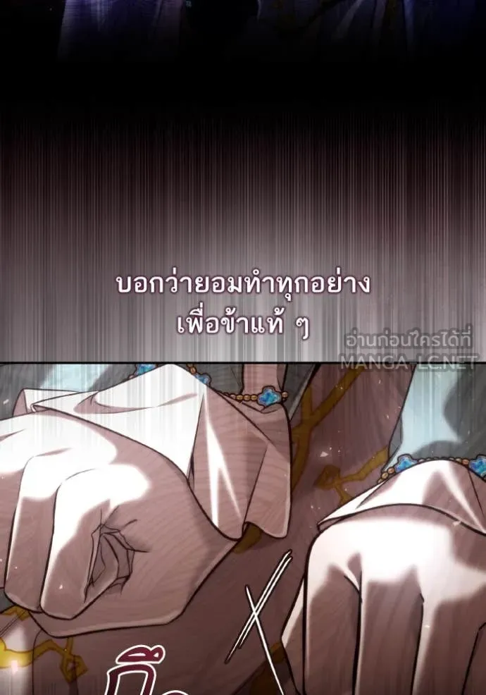 ชาตินี้น้องขอ ตอนที่ 162 รูปที่ 97