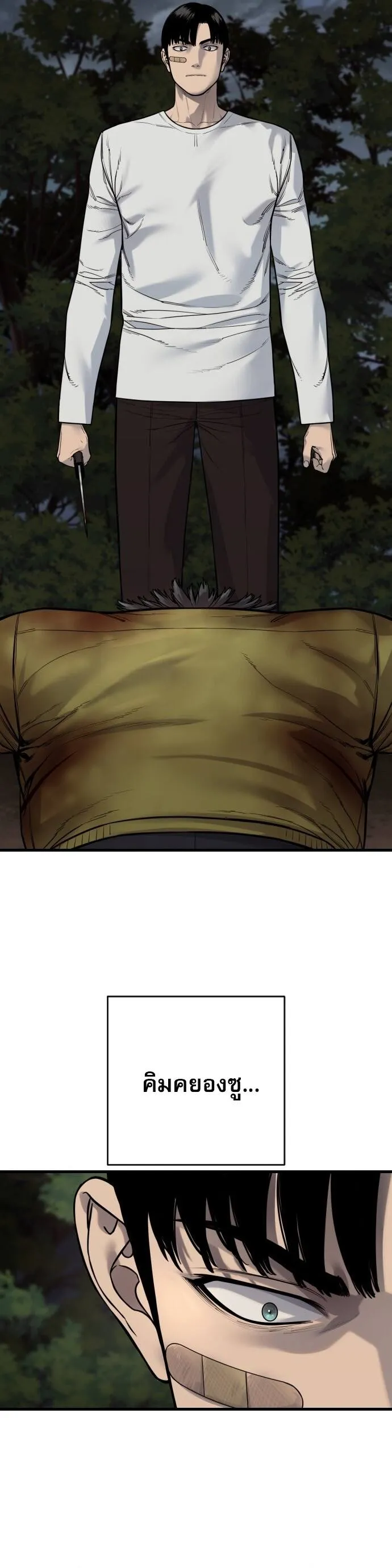 Return of the Bloodthirsty Police ตำรวจน_กฆ_า ตอนที่ ตอนที่ 110 รูปที่ 35