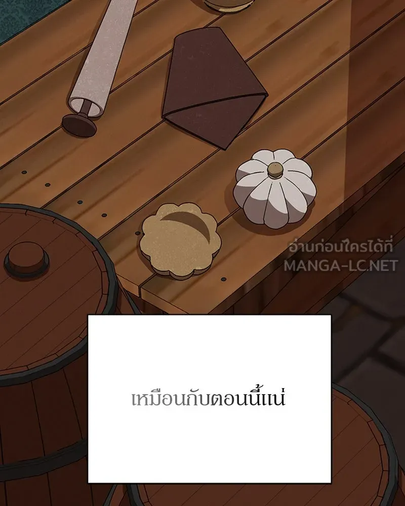 โอ้ ศัตรูที่รัก ตอนที่ 19 รูปที่ 27