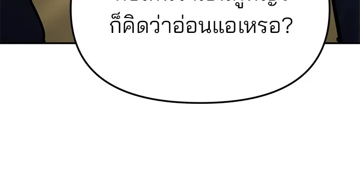 เลวฟาดเลว ตอนที่ 55 รูปที่ 8