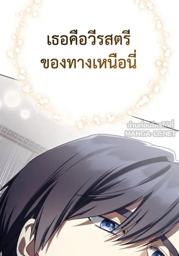 ราชินีจอมมาร ตอนที่ 82 รูปที่ 103