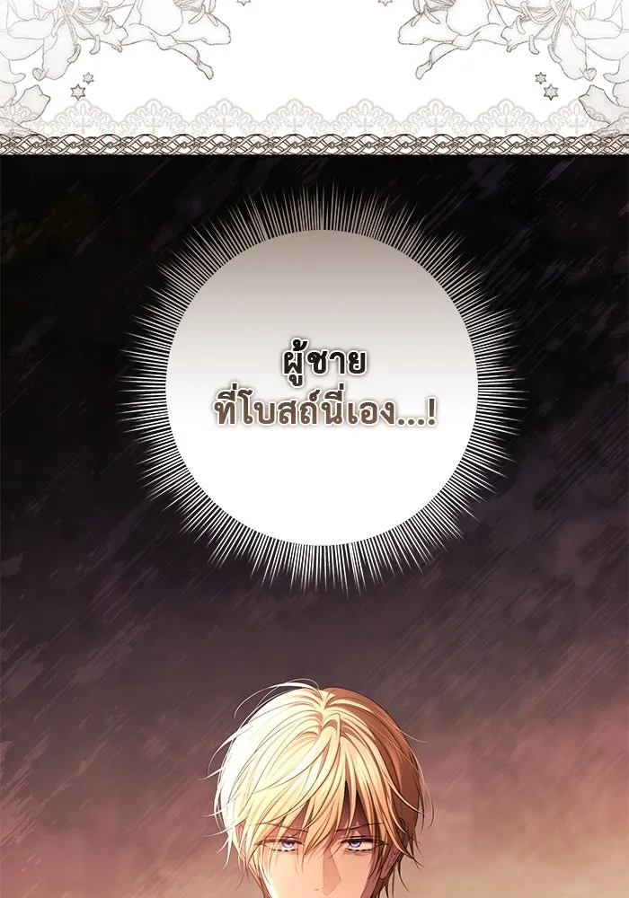 เกมรักด่านสุดท้ายจับนายพระเอก ตอนที่ 38 รูปที่ 91