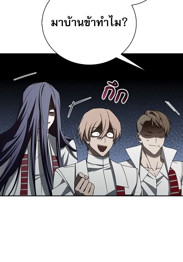 ผมไม่ได้เก่งอย่างที่คิด ตอนที่ 20 รูปที่ 89