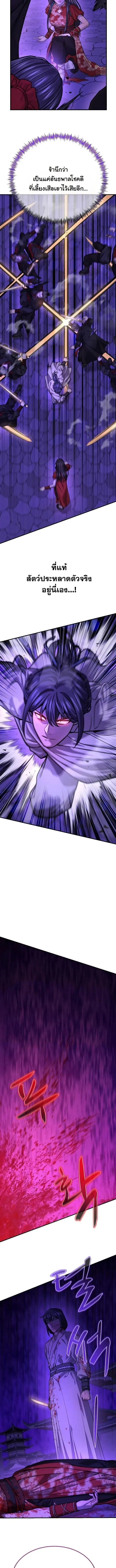 Monopolizing All Opportunities ตอนที่ ตอนที่ 44 รูปที่ 10