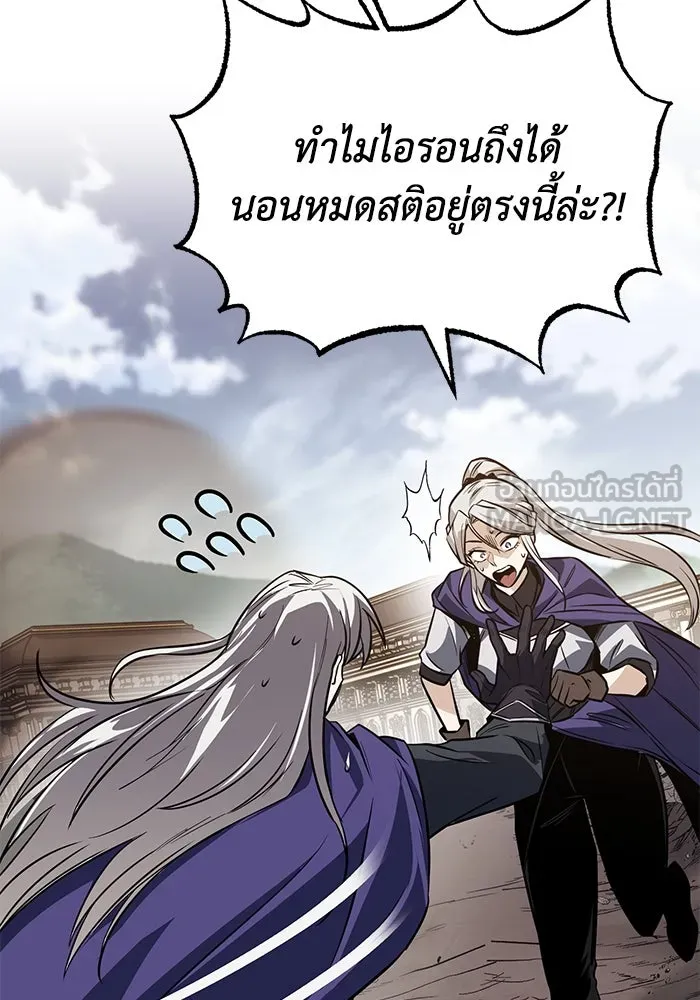 ชีวิตพลิกผันของลอร์ดผู้เกียจคร้าน ตอนที่ 116 ตัวแสบแห่งสแตนตัน รูปที่ 174