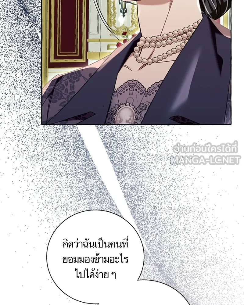 นึกว่าเป็นอิเซไคธรรมดา ตอนที่ 67 รูปที่ 24