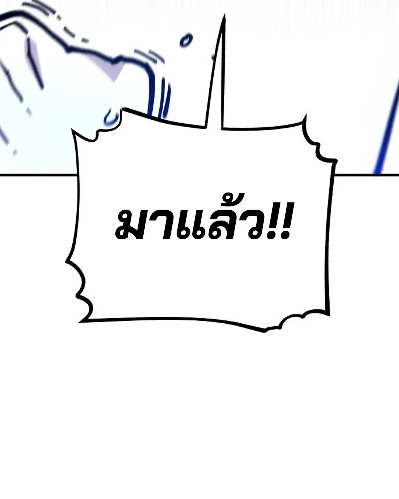 Player ตอนที่ 188 รูปที่ 176