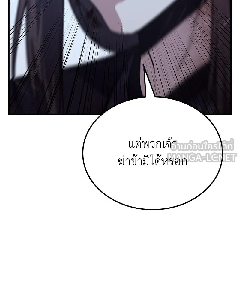 เกิดอีกทีเป็นว่าที่ประมุขลัทธิมาร ตอนที่ 124 รูปที่ 126