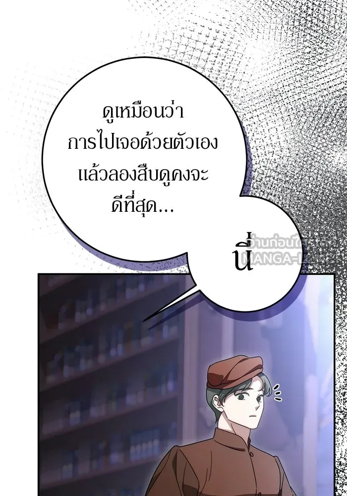 เบื้องหลังรอยยิ้มของเจ้าหญิง ตอนที่ 73 รูปที่ 135