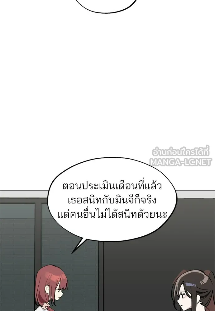 สวยเองนักเลงพอ ตอนที่ 58 รูปที่ 66