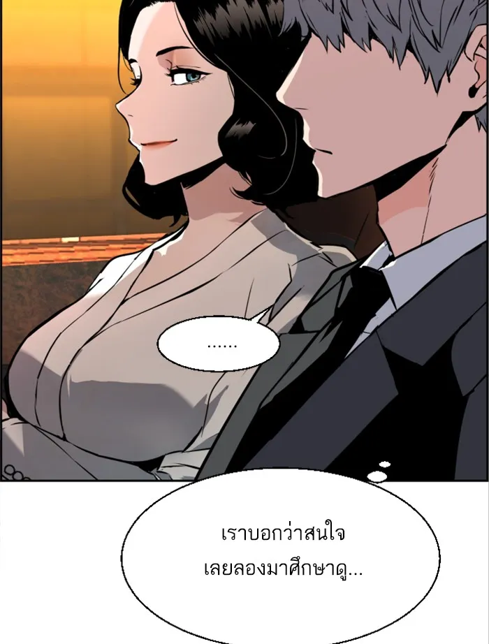 พี่ชายสายบอดี้การ์ด ตอนที่ 27 รูปที่ 50