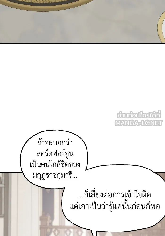 ครอบครัวสามีเห็นทีจะคลั่งรัก ตอนที่ 71 รูปที่ 81