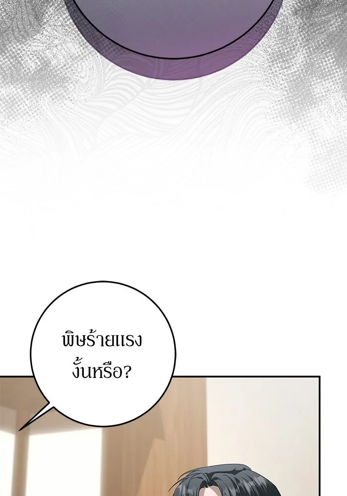 เบื้องหลังรอยยิ้มของเจ้าหญิง ตอนที่ 106 รูปที่ 23
