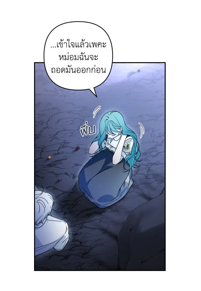 เลดี้มินต์ ตอนที่ 44 รูปที่ 46