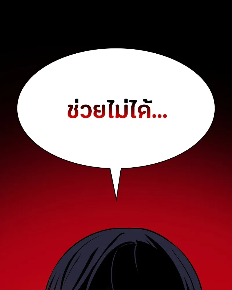 มือสังหารพันธุ์อมตะ ตอนที่ 11 รูปที่ 64