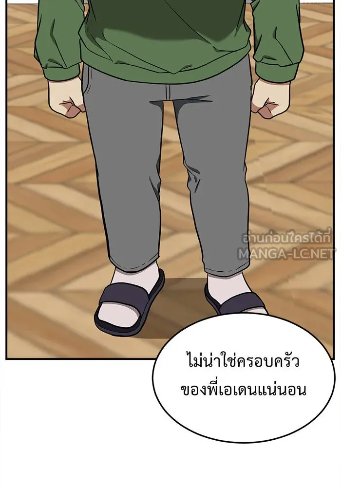 ช่วยเปลี่ยนฉันที ตอนที่ 93. เอเดน 13 รูปที่ 9