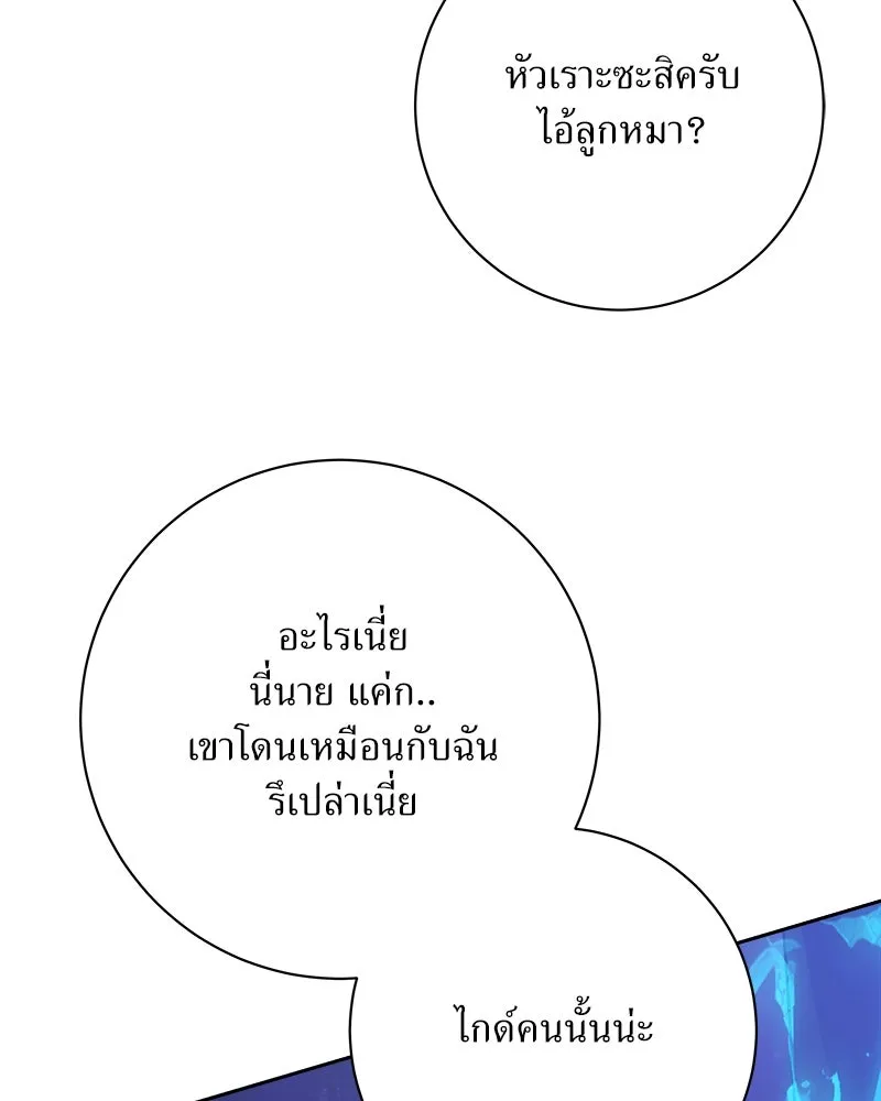 แด่ความเกลียดชัง ตอนที่ 34 รูปที่ 128