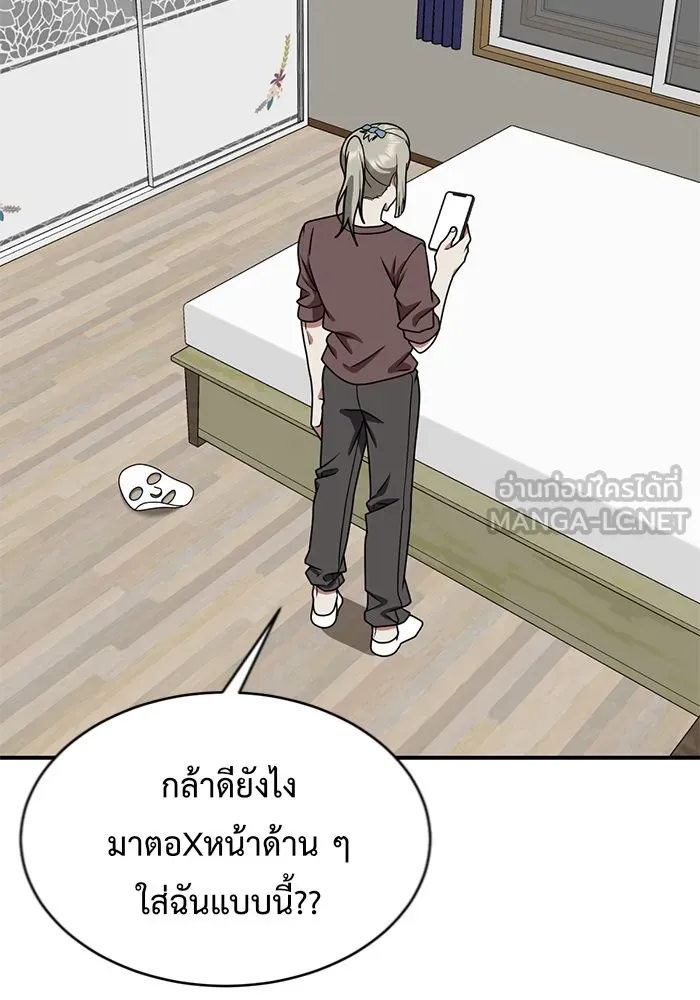 ช่วยเปลี่ยนฉันที ตอนที่ 148. ลีจียุน 1 รูปที่ 156