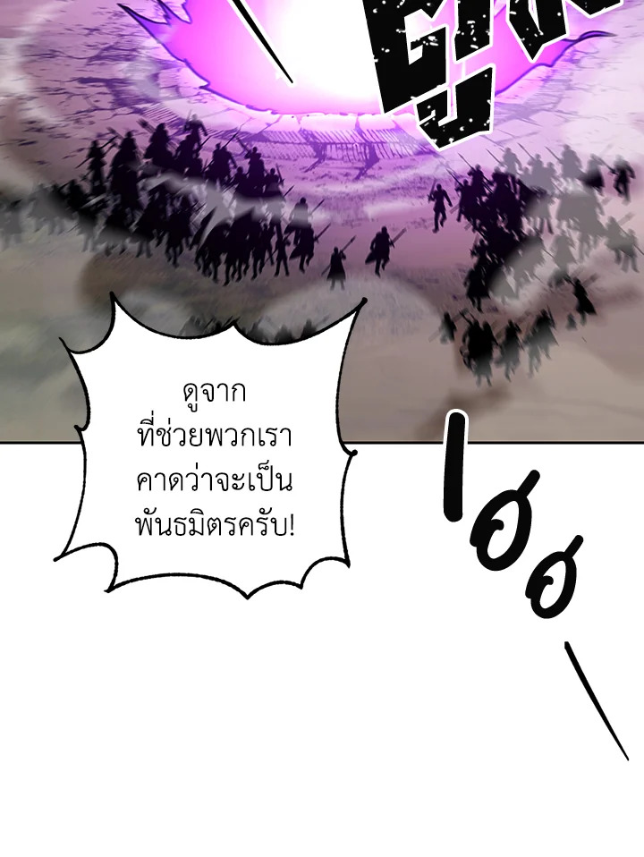 พลทหารโครงกระดูกผู้ม ตอนที่ 137 รูปที่ 88