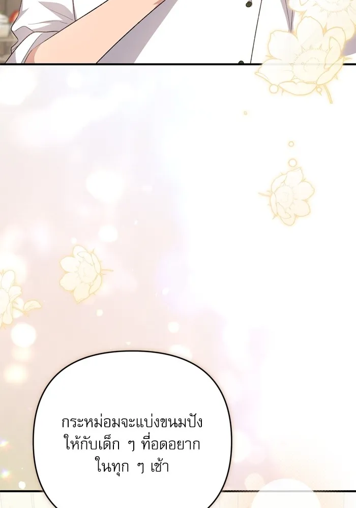 เกิดใหม่คราวนี้ ขอเป็นคนดีดูสักครั้ง ตอนที่ 97 รูปที่ 17