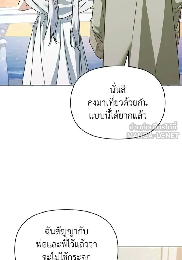 ชีวิตใหม่ในตระกูล ตอนที่ 106 รูปที่ 96