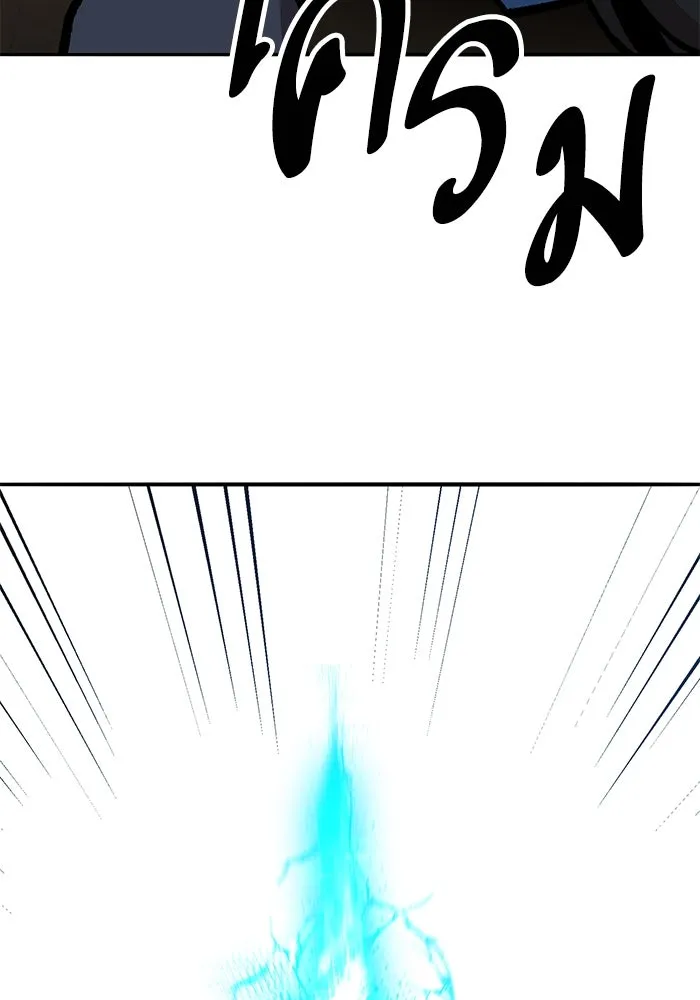 ยอดคนเลเวลทะลุ ตอนที่ 57 ปัญหาเชาว์ (4) รูปที่ 241