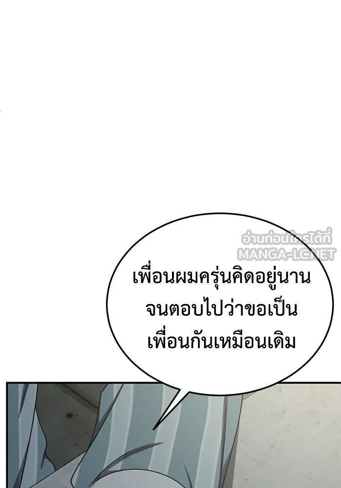 ช่วยเปลี่ยนฉันที ตอนที่ 188. คโยแทฮี 28 รูปที่ 138