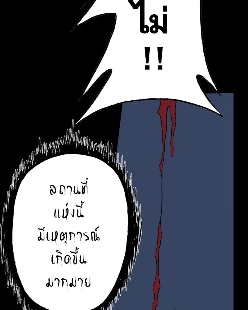 การิน BlaCX ปริศนาอาถรรพ์สีดำ ตอนที่ 32 ปราสาทผีสิงของการิน (จบ) รูปที่ 35