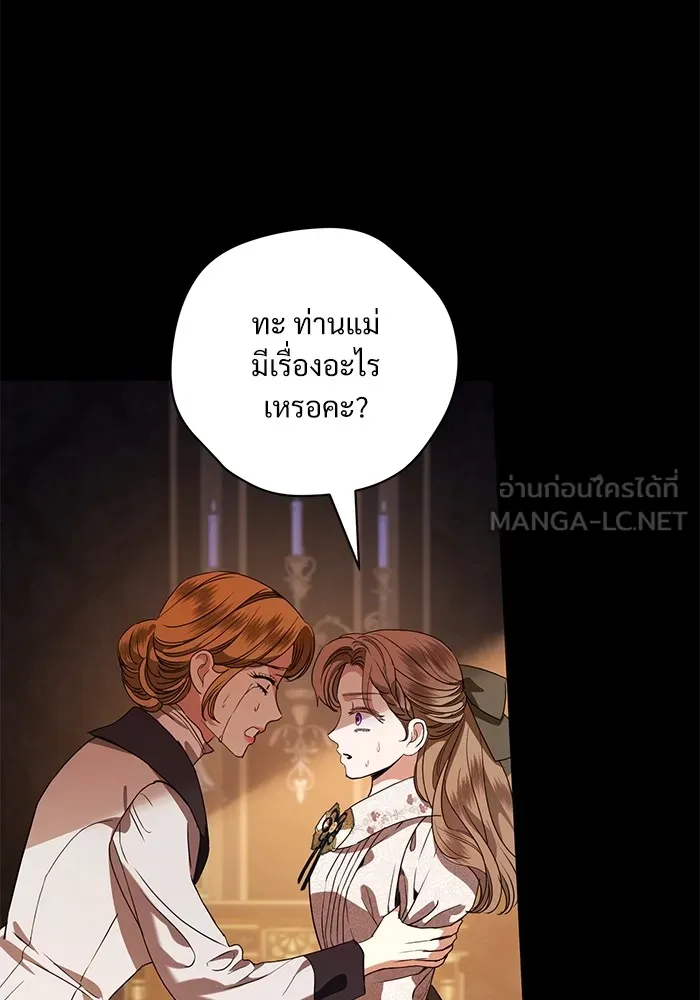 แด่ชู้รักของสามี ตอนที่ 46 รูปที่ 96