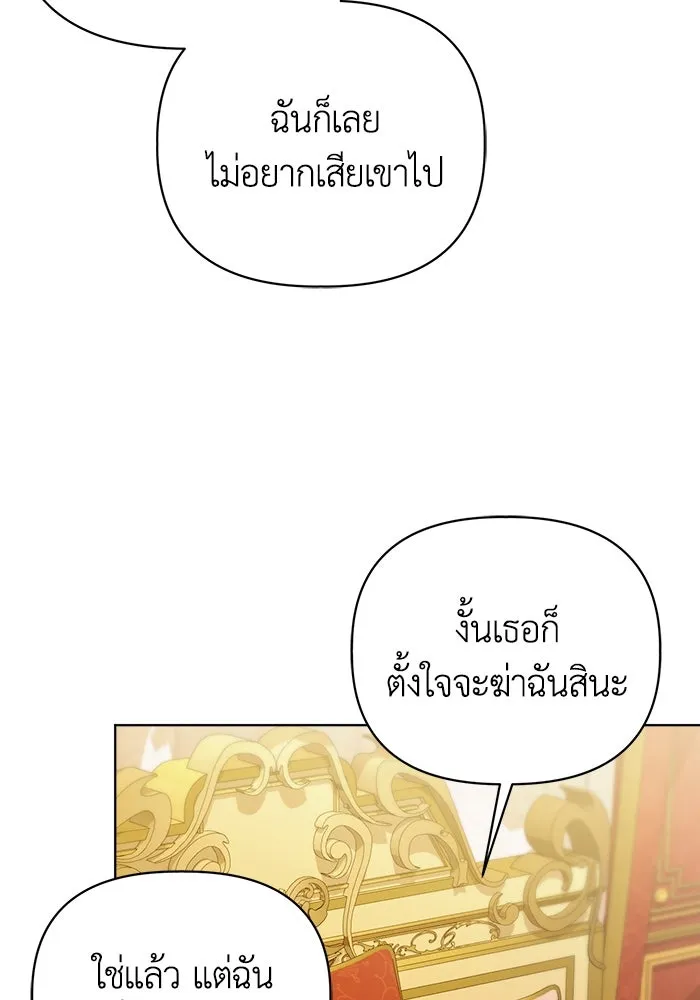 ชีวิตใหม่ในตระกูลมือสังหาร ตอนที่ 9 รูปที่ 86