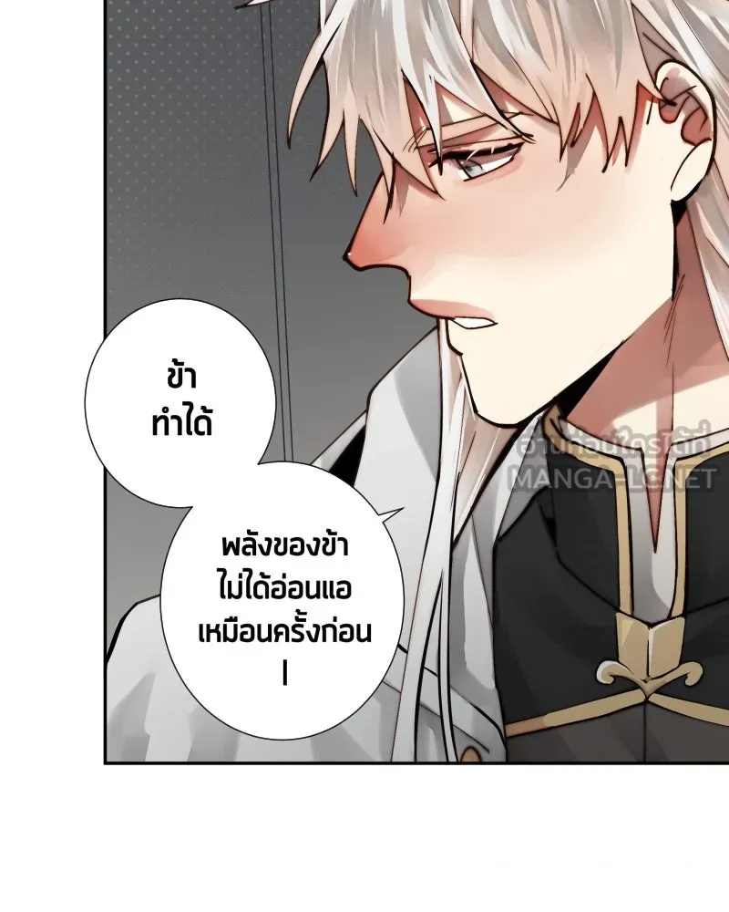 เทพมังกรคลั่งรัก ตอนที่ 36 ป่าแบล็ควูด (3) รูปที่ 78