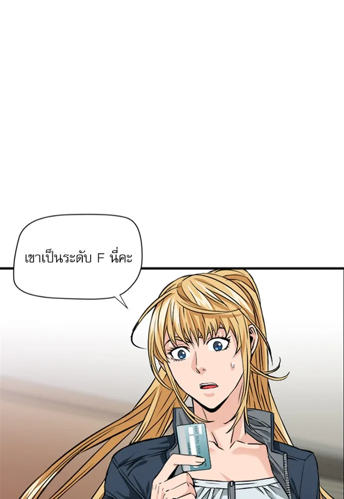 ดรูอิดแห่งสถานีโซล ตอนที่ 4 รูปที่ 41