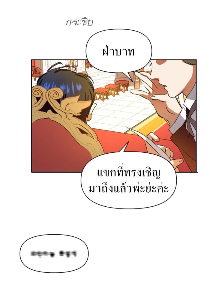 ชิงชีวิตพลิกลิขิตชะตา ตอนที่ 8 งานเลี้ยงรับรองวันคล้ายวันพระรา รูปที่ 35