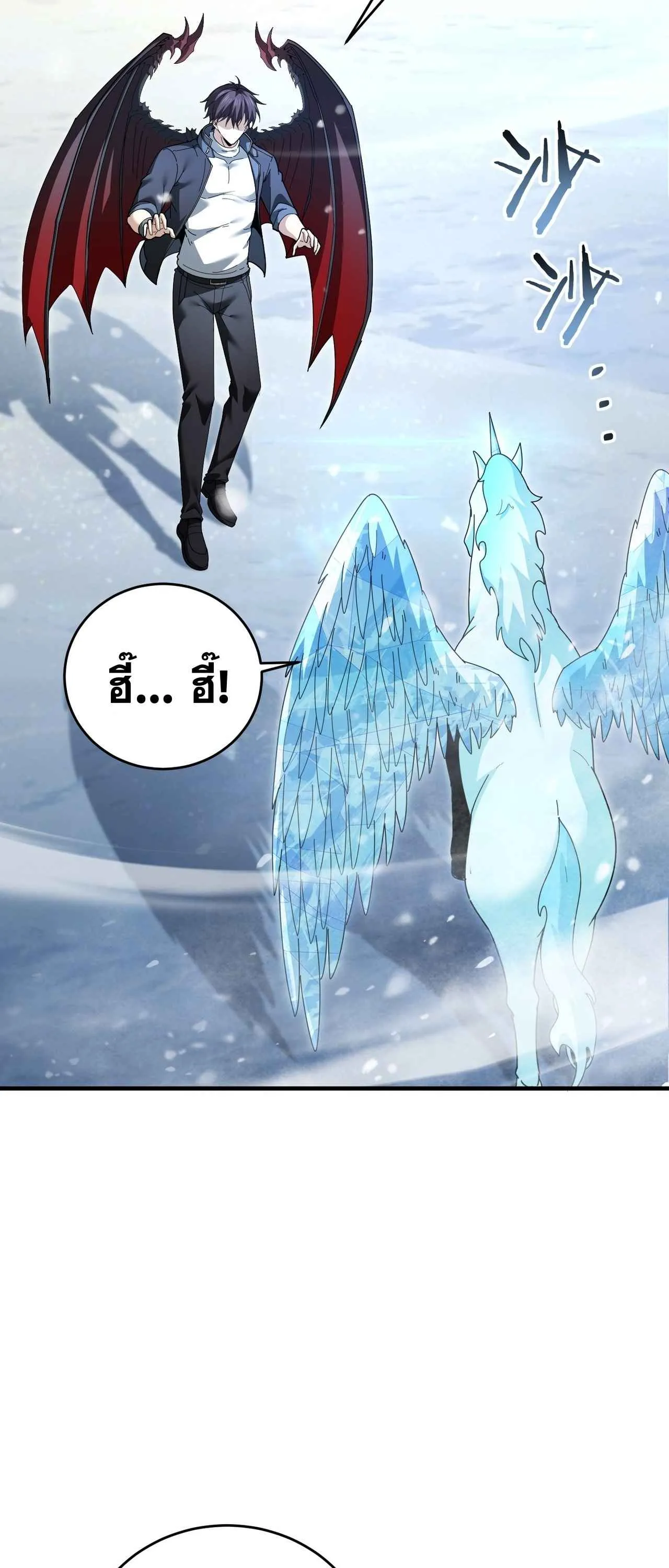 I am Drako Majstor ไหนใครว_าผ_ค_มม_งกร เป_นอาช_พท_อ_อนแอท_ส_ดไงล_ะ ตอนที่ ตอนที่ 218 รูปที่ 12