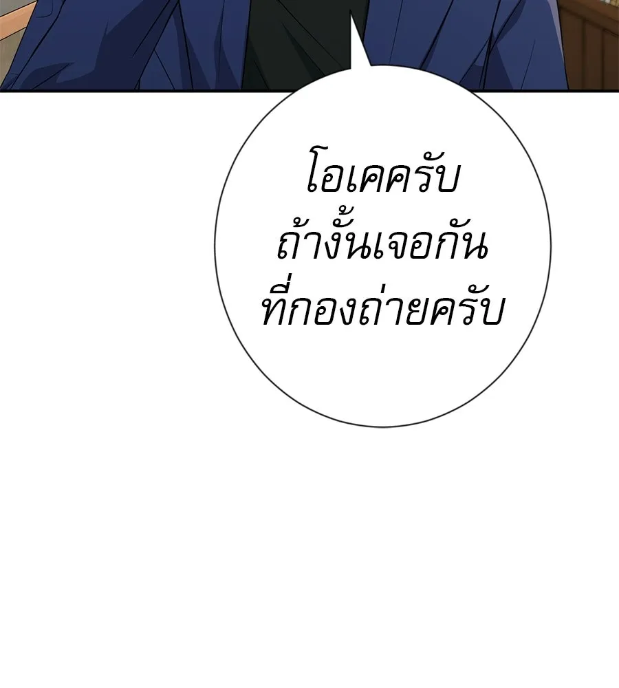 คอลเซ็นเตอร์เปลี่ยนชีวิต ตอนที่ 64 การถ่ายทำครั้งสุดท้าย รูปที่ 10