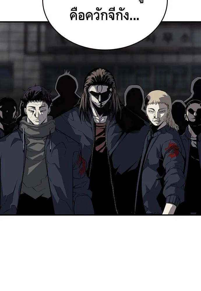 King Game ตอนที่ 7 ติดกับแล้ว! รูปที่ 76