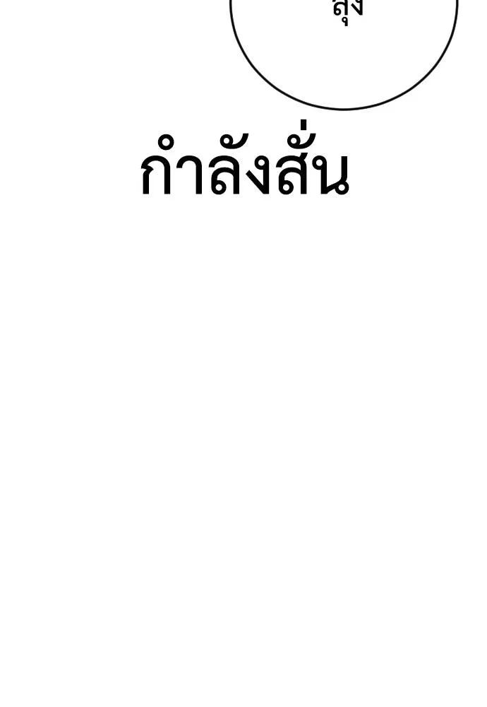 T2K ตอนที่ 58 รูปที่ 67