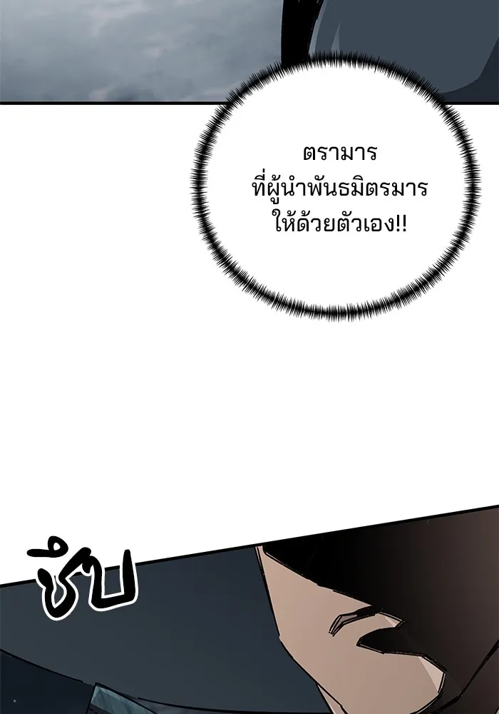 คุณปู่จอมยุทธกับหลานสาวสุดแกร่ง ตอนที่ 57 รูปที่ 103