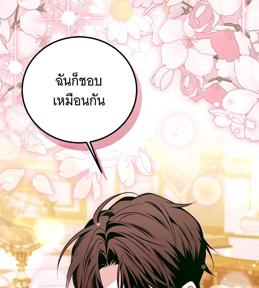 เปลี่ยนบทร้ายให้เป็นบทรัก ตอนที่ 51 (จบซีซัน 1) รูปที่ 112