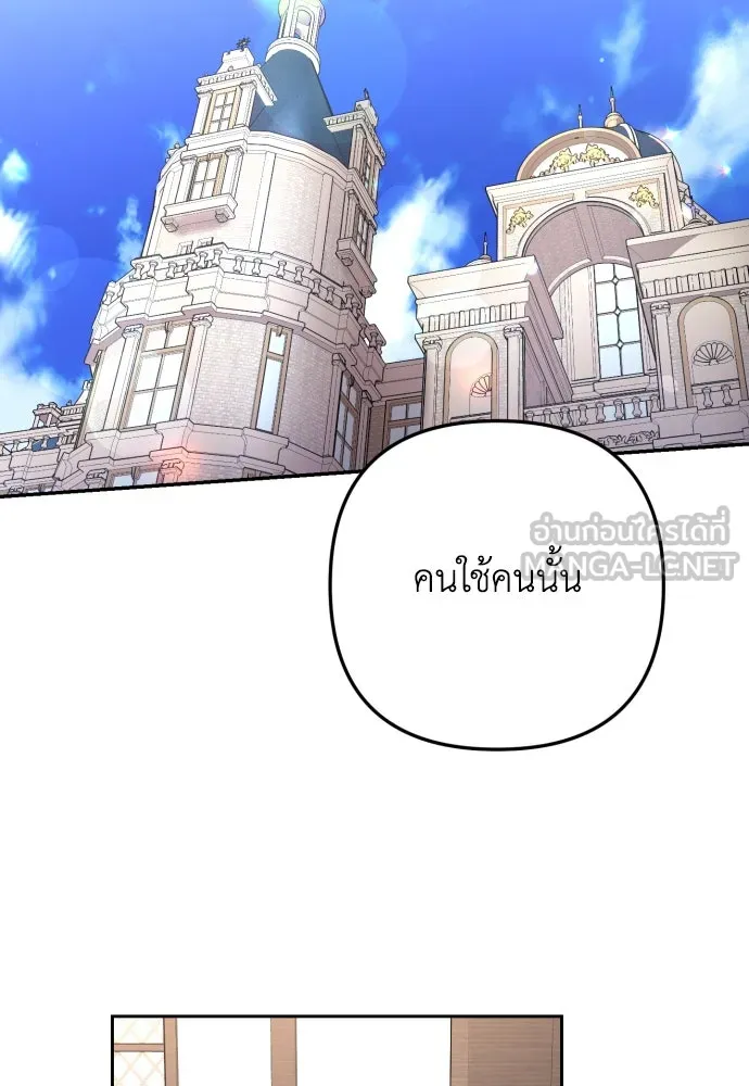 เลดี้มินต์ ตอนที่ 18 รูปที่ 27
