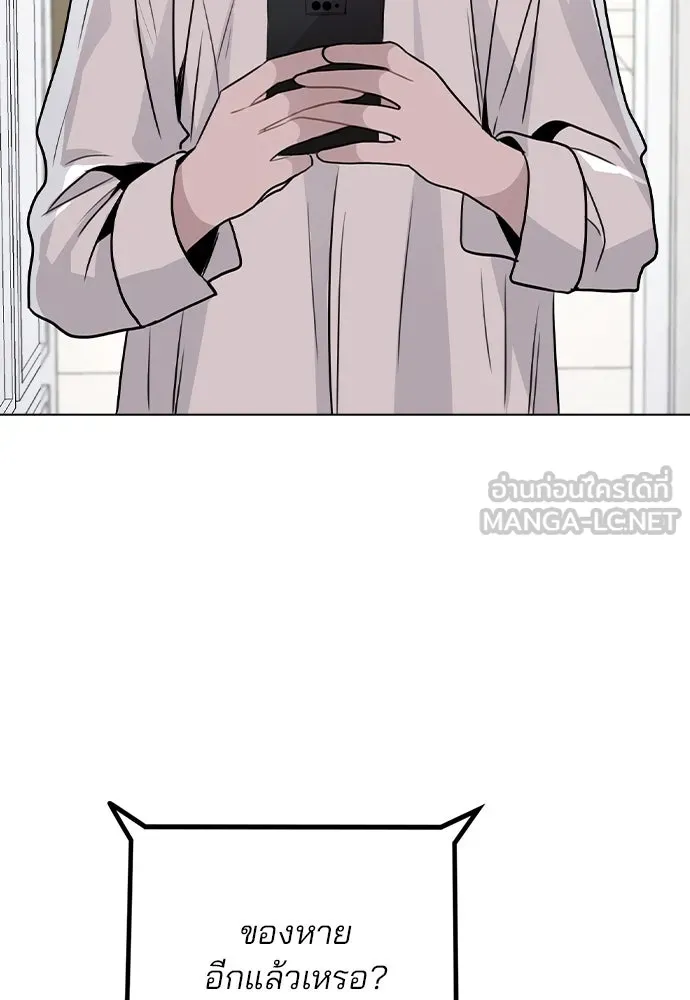 รักผิดแผน ตอนที่ 39 รูปที่ 57