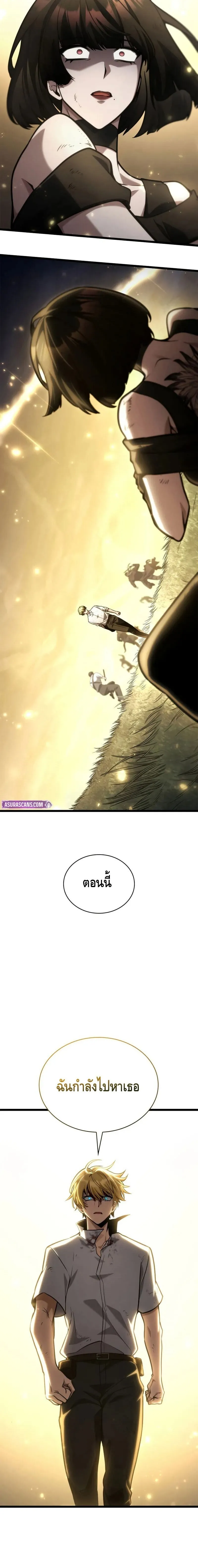 Infinite Mage จอมเวทไร_ข_ดจำก_ด ตอนที่ ตอนที่ 139 รูปที่ 18