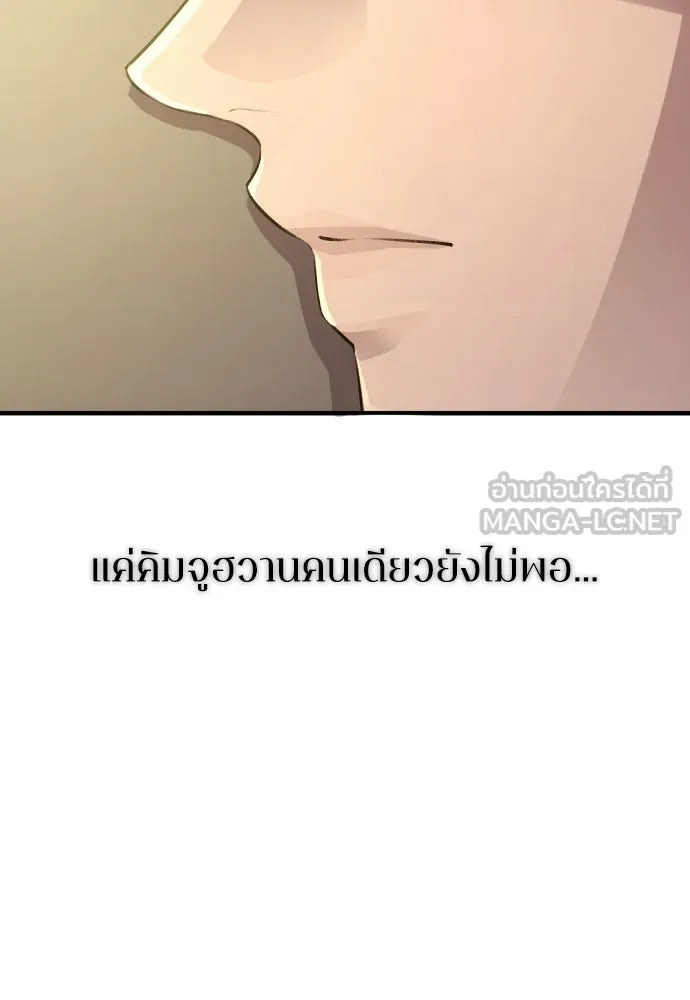 รักไร้ราคา ตอนที่ 59 รูปที่ 60