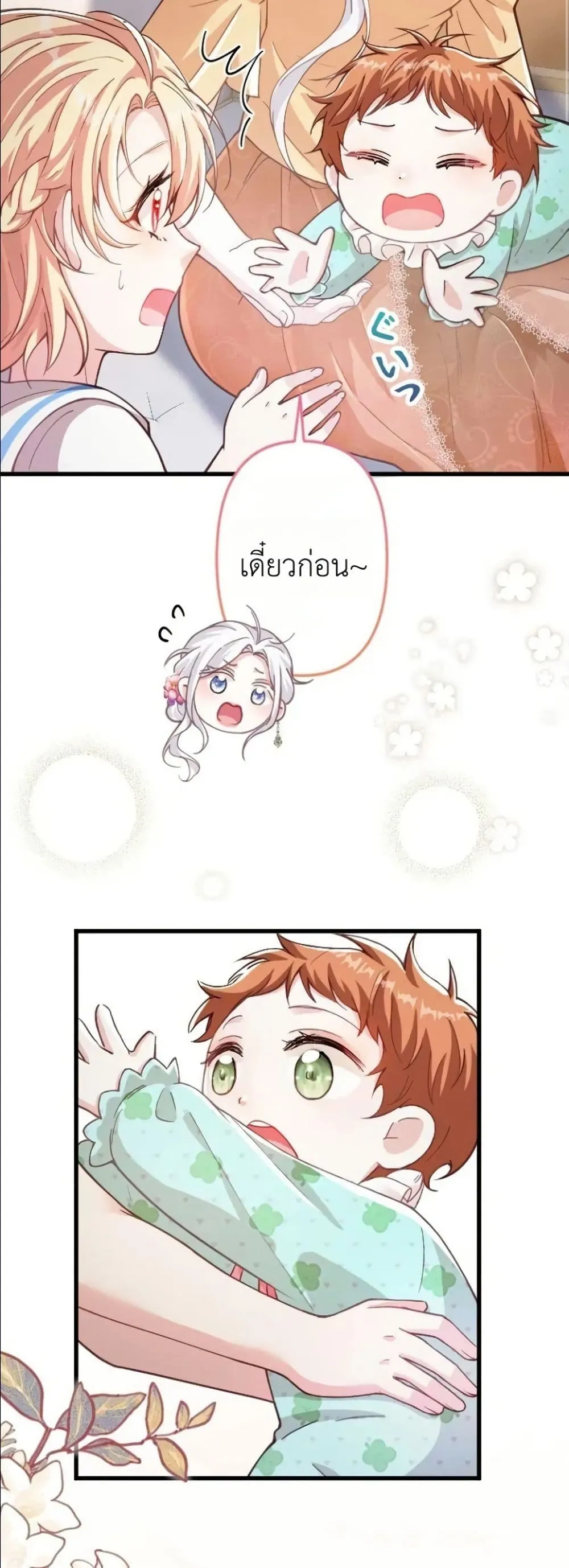 Manga-lc-com อ่านมังงะ อ่านการ์ตูน ออนไลน์ ฟรี I’m a Contract Stepmother, but the Tyrant Is Way Too Overpro ตอนที่ 1 2 3 4 5 6 7 8 9 10 11 12 13 14 ฟรี ไม่มีโฆษณา Manga-lc - อ่าน มังงะ อ่าน การ์ตูน ออนไลน์ อ่านมังงะ ฟรี