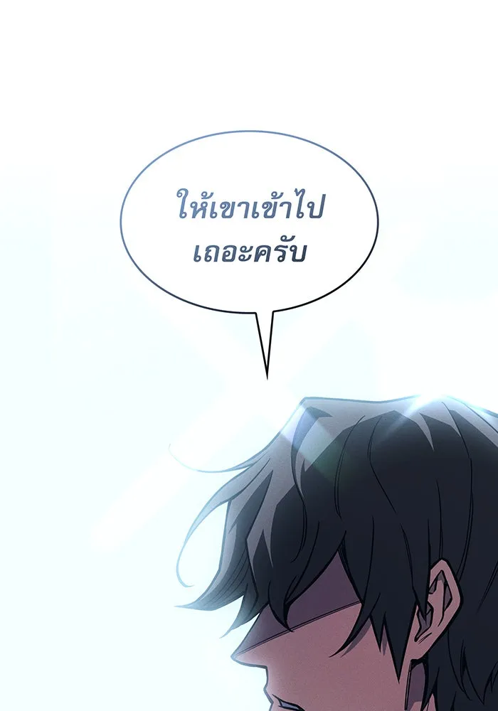 เกิดใหม่พร้อมพลังแห่งราชัน ตอนที่ 124 รูปที่ 85