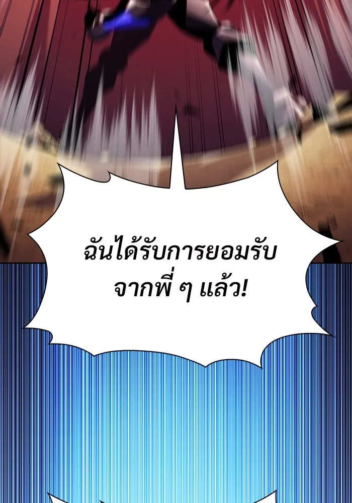 ผู้เล่นหน้าใหม่เลเวลแมกซ์ ตอนที่ 192 การต่อสู้ของคนตาย (2) รูปที่ 86