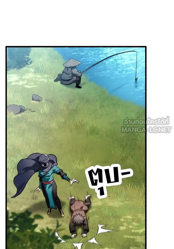 ดาบแห่งจักรพรรดิ ตอนที่ 52 รูปที่ 3