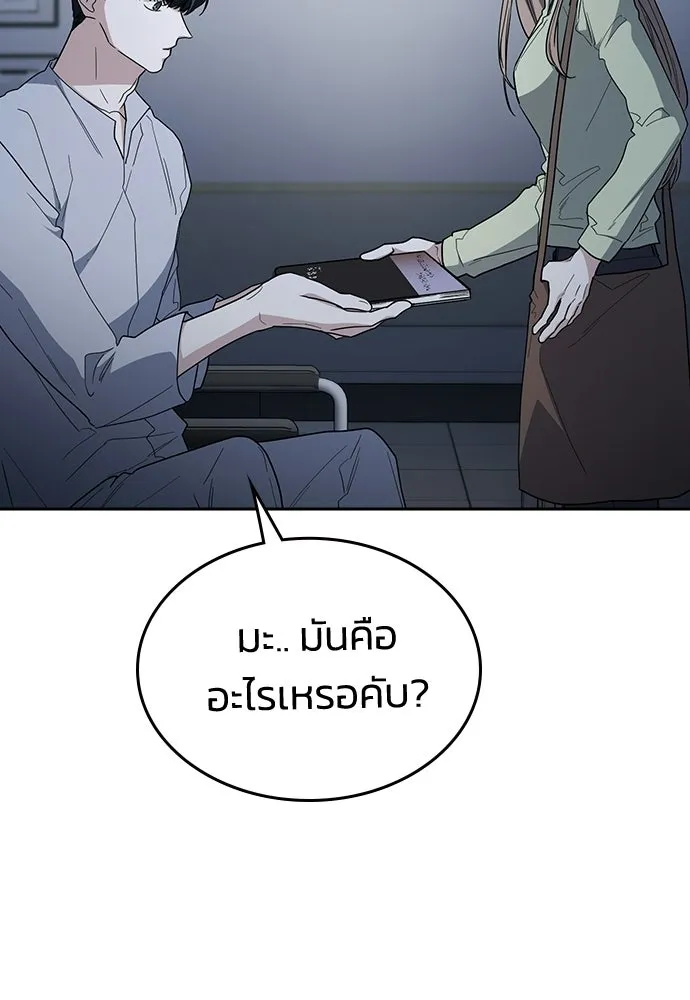 รักแล้วห้ามเลิก ตอนที่ 79 รูปที่ 226